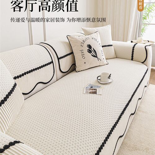 简约现代沙发垫四季通用2025新款法式高级感秋冬沙发坐垫防滑盖布
