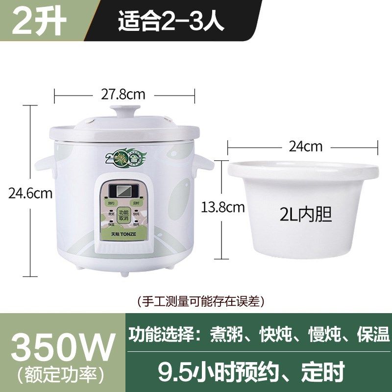 天际煮粥宝电炖锅全自动陶瓷电炖盅家用煲汤电砂锅预约定时杂粮粥