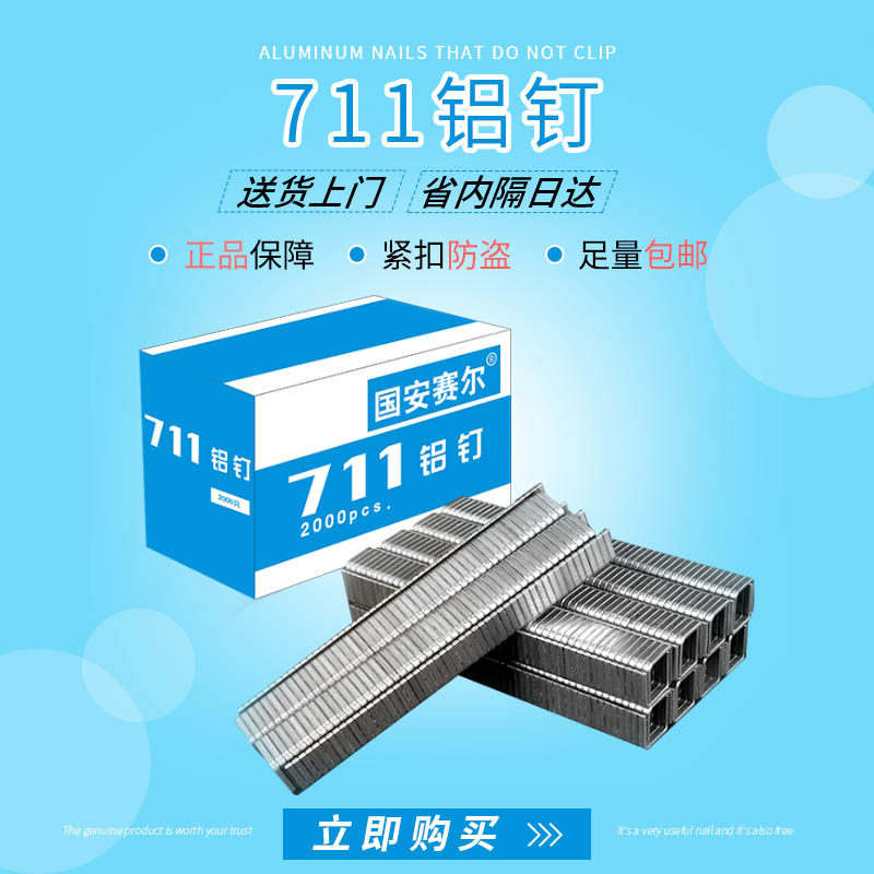 711铝钉扎口机超市果蔬纯铝钉整箱手压式封口机生鲜打扣机封口钉