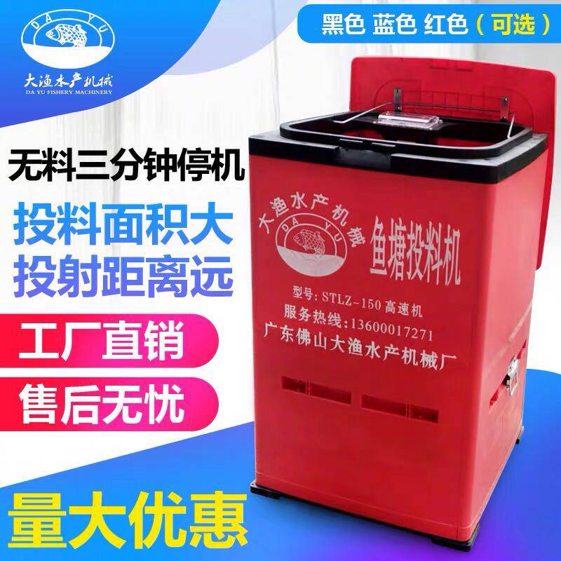 大渔鱼塘投料机全自动高速网箱喂鱼器振动式定时启停大容量投饵机