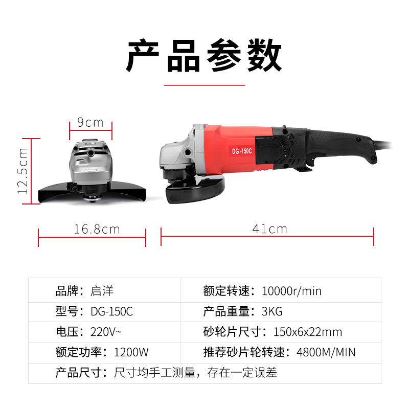 启洋角磨机DG150C大功率手磨机切割机工业级切墙机石材切割抛光机