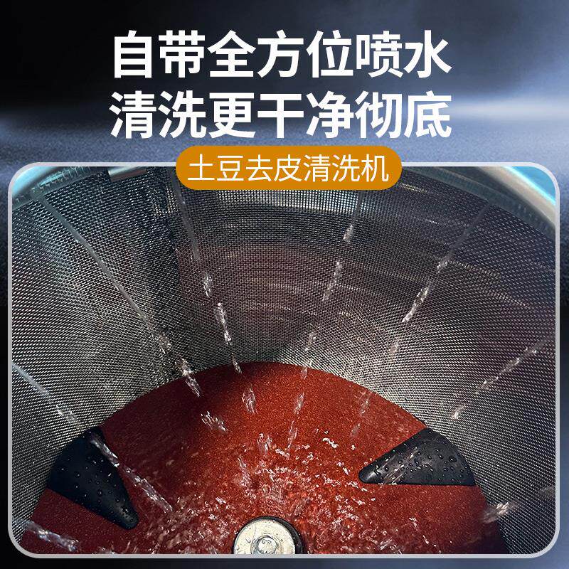 奥倍斯土豆去皮机商用马铃薯芋头脱皮机清洗机削皮机全自动小型