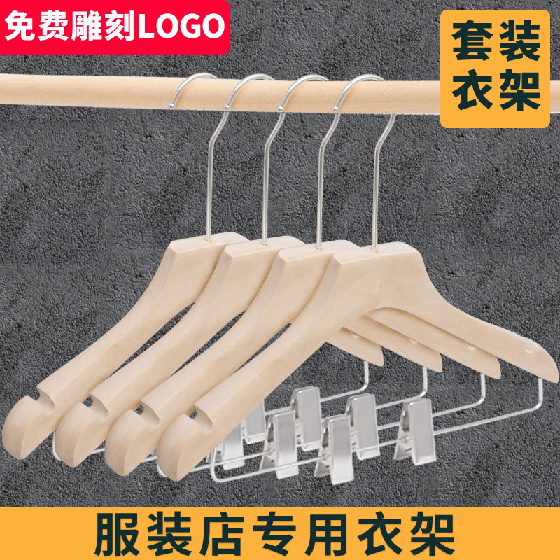 定制原木实木服装店衣架女装专用连体套装一体儿童木质裤架裤夹子
