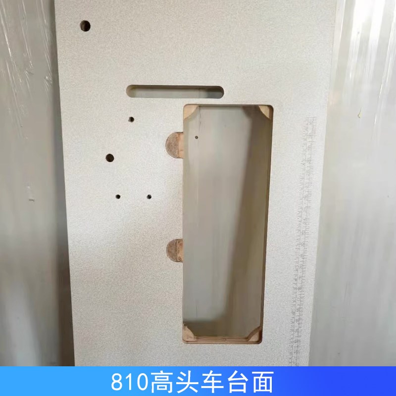 810高头车台面板鞋帽假发缝制机械设备工作台桌面
