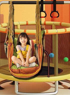 蹦蹦床儿童家用室内吊椅荡秋千小孩跳跳床宝宝家庭室内单杠防侧翻