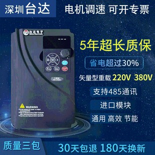 台达变频器三相0.75KW/1.5/2.2/4/5.5KW高性能矢量变频器220/380V
