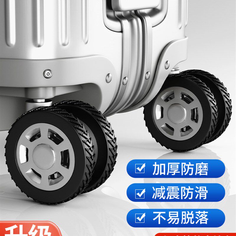 行李箱轮子保护套硅胶静音万向轮橡胶套拉杆替换小号滑轮胶圈配件