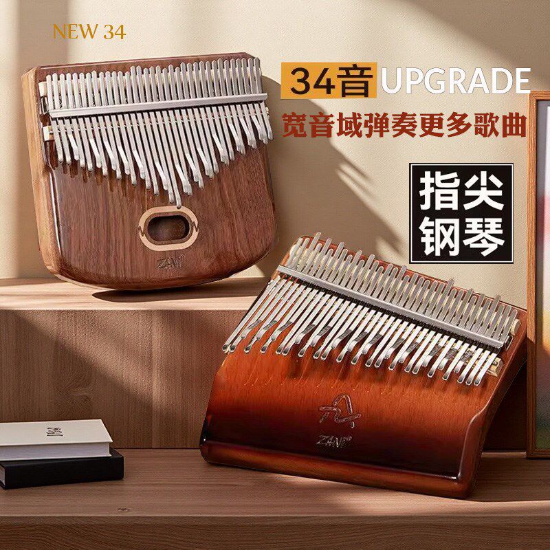 ZANI拇指琴21音卡林巴琴手指钢琴34音乐器正品便携简单易学五指琴