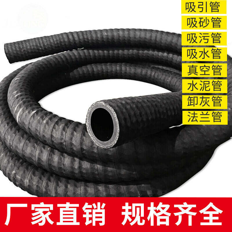 高压钢丝吸引管缠绕管抽砂管排水管耐磨吸粪抽沙负压管泥浆橡胶管