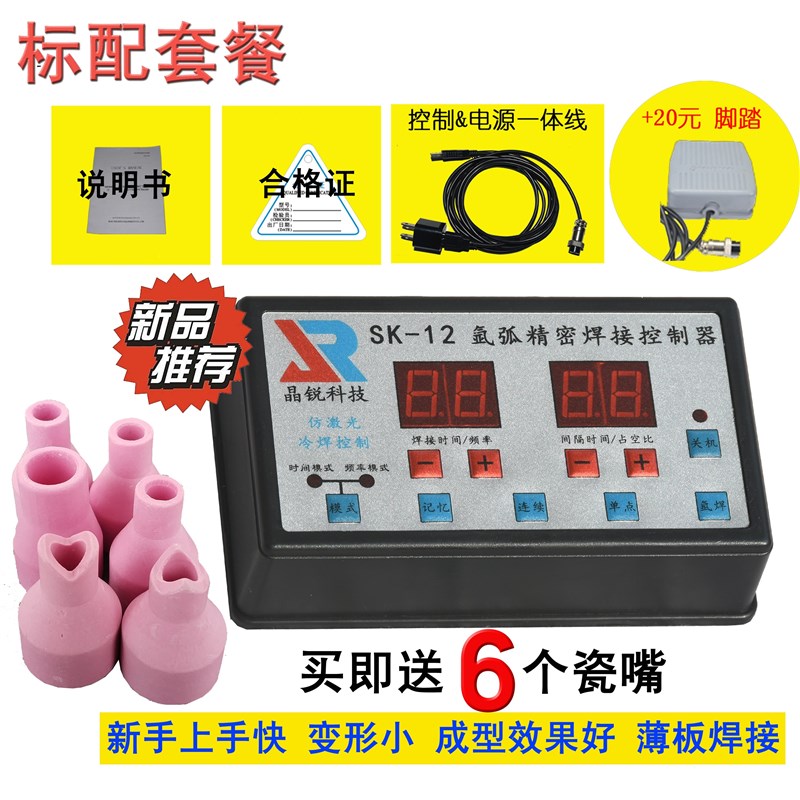 氩弧焊改冷焊机氩弧焊脉冲控制器氩弧焊点焊机氩弧焊机改装冷焊机