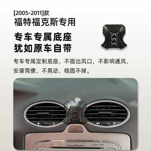 福特老款福克斯05/06/07/09/10/11款车载手机导航支架无线充电器