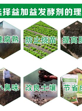 肥料发酵粉鸡粪猪屎牛羊粪便树叶秸秆催腐剂有机肥发孝酵母菌农用