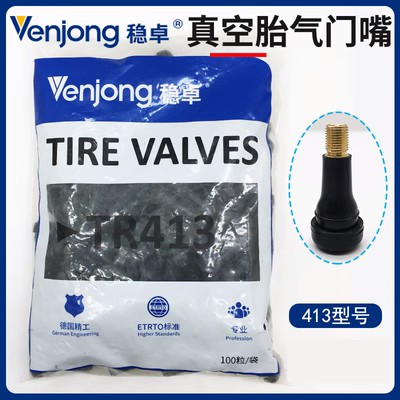 包邮泰普斯气门嘴汽车真空胎气门嘴轮胎气嘴真空嘴橡胶嘴带气门芯
