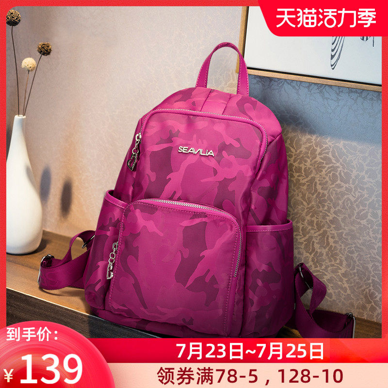 诗蔚2021秋冬双肩包女帆布防水旅游牛津布旅行轻便背包迷彩百搭韩