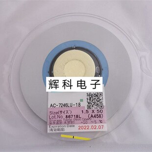 ACF导电胶 AC-7246LU玻璃胶导电粒子密 修液晶屏AC-2056r边板胶