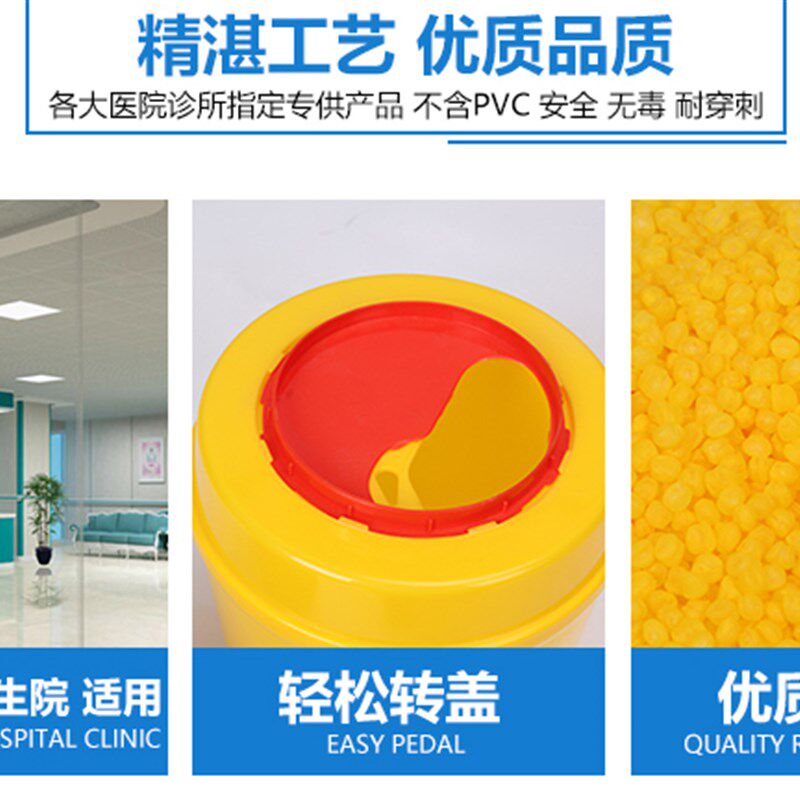 医疗利器盒方形圆形锐器盒筒黄色加厚针头盒医疗垃圾桶诊所用包邮