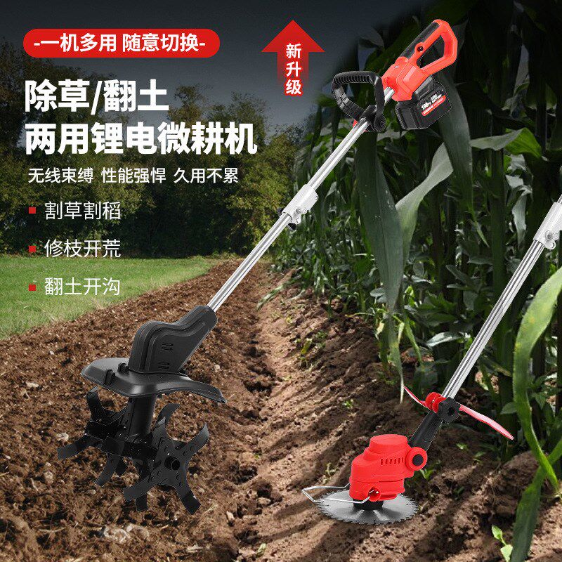 手持锂电微耕机松土机农用翻土机小型家用电动割草机挖土旋耕地机