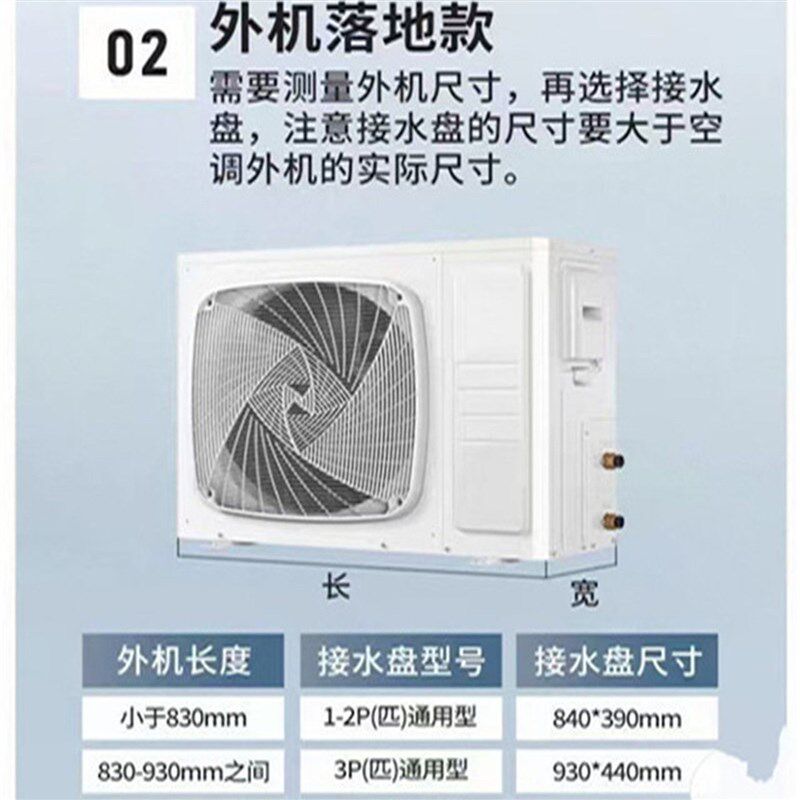 304/201不锈钢加厚接水盘 空调外机专用带排水口 通用接水盘