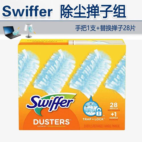 美国进口Swiffer Duster180度防静电除尘掸子28张魔掸配手柄