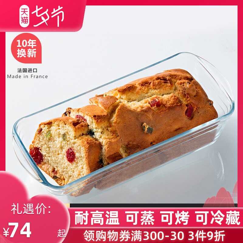 Ocuisine 长方形模具千层面烘焙烤盘家用烤箱烤盘蛋糕烘焙模具