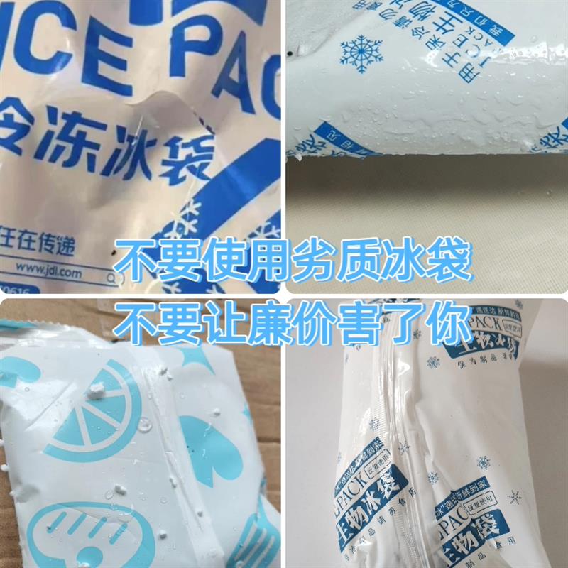 整箱航空生物冰袋无需注水快递专用冷冻食品级保鲜反复使用保冷剂