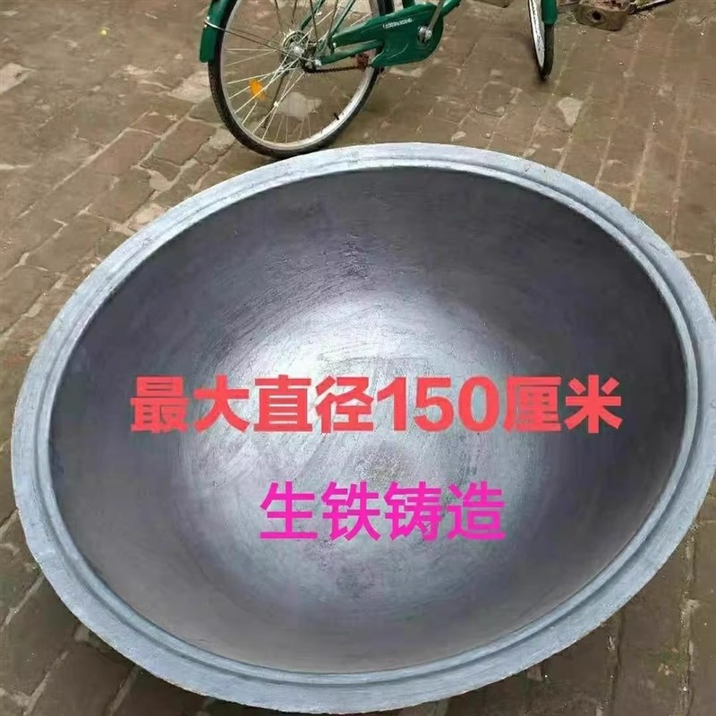 包邮一米五大铁锅老式生铁锅特厚特重铸铁大锅120大铁锅1.8锅商用