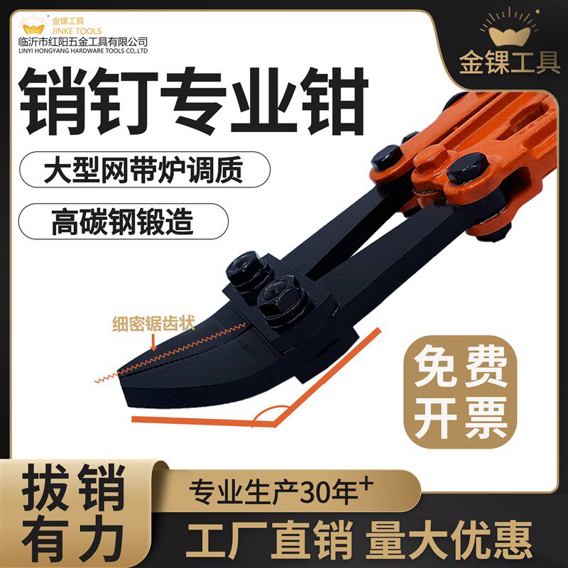 拔销钳拔pin钳pcb线路板销钉钳14寸起钉钳取销钳专用拔钉钳450mm