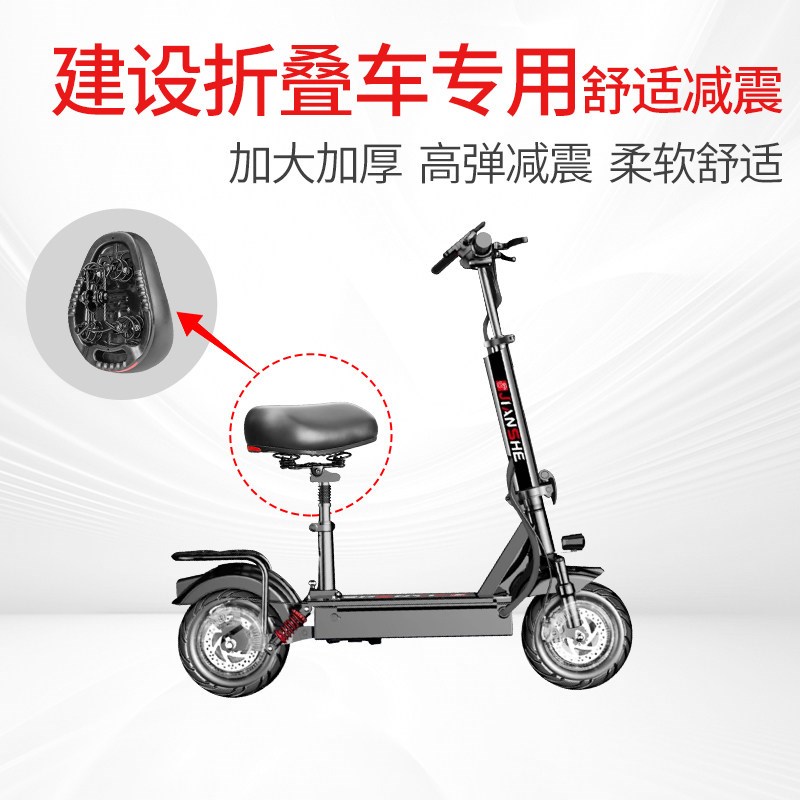适用于建设折叠车座椅电动车坐垫座鞍坐凳代驾座垫座减震防水鞍座