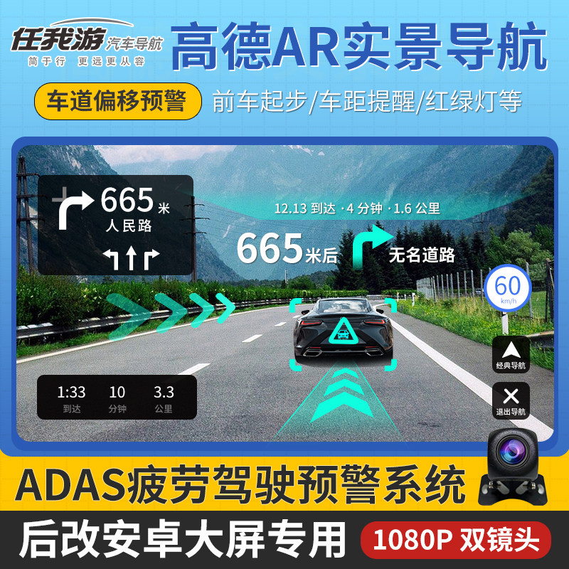 2025款高德AR实景导航记录仪安卓大屏专用usb行车记录仪车载地图