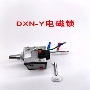 优兰户内高压电磁锁DSN-Y/Z开关柜电磁锁交直流通用带钥匙左/右