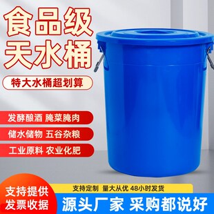 塑料大白桶家用蓄水桶加厚带盖塑料圆桶大容量食品级白色塑胶水桶