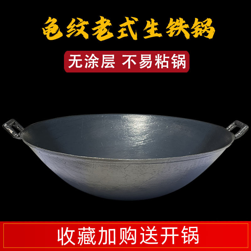 铸铁锅炖老式农村土灶台大铁锅炒菜纯正生铁锅柴火灶双耳小号家用