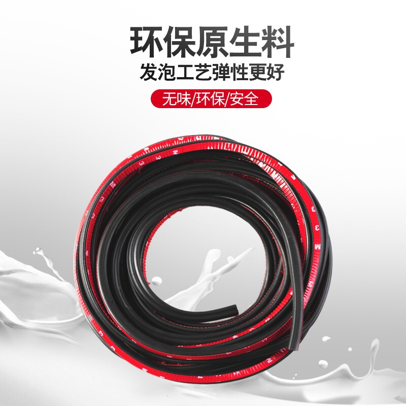 汽车密封条隔音条车门边专用双层加厚防尘防水全车通用密封胶条