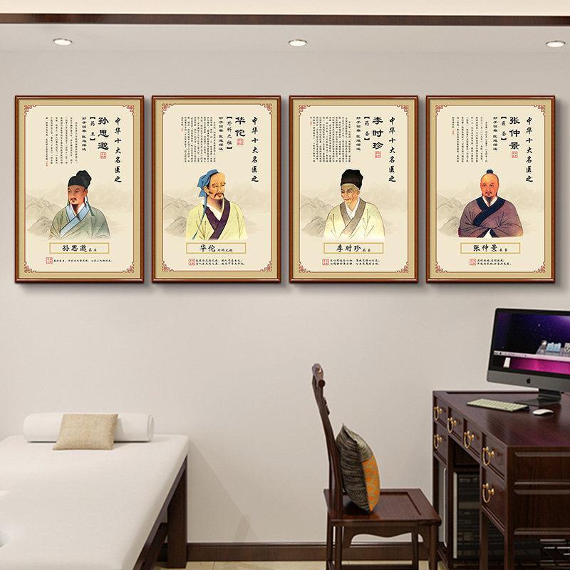 十大名医挂画中国古代画像理疗诊所中医养生馆装饰画华佗扁鹊壁画