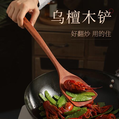 乌檀木锅铲家用不粘锅专用木质厨具木勺汤勺饭勺木头炒菜铲子木铲