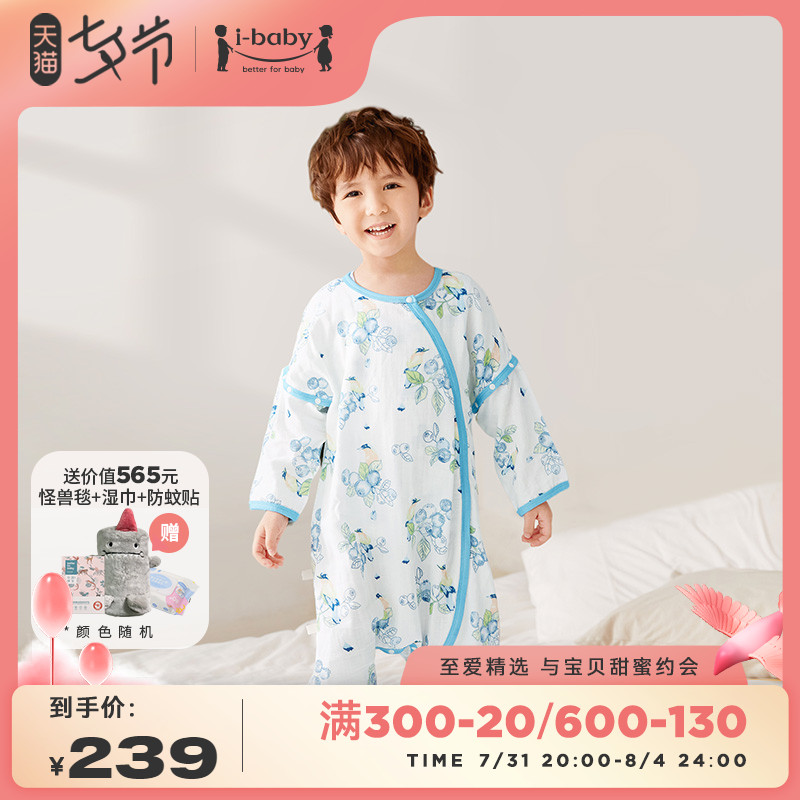 ibaby宝宝恒温纱布睡袋夏季薄 儿童防踢被睡袋薄