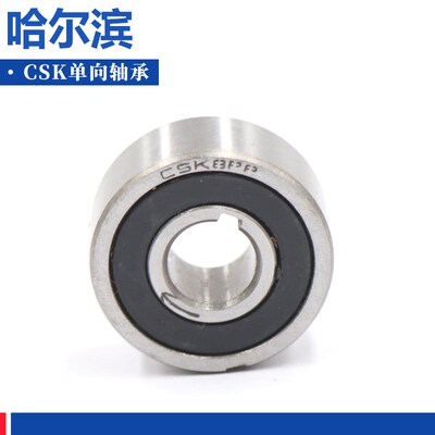 哈尔滨单向轴承 CSK40P(6208P) CSK40PP(40*80*18)6208PP