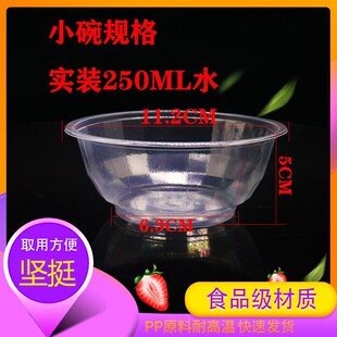 一次性塑料碗中碗冰粉碗试吃碗透明小碗汤碗饭碗凉糕凉虾打包碗