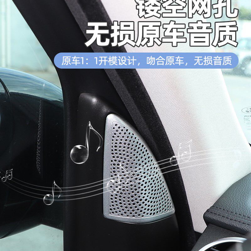 适用于04-16款路虎发现3发现4高音喇叭网罩装饰内饰改装用品配件