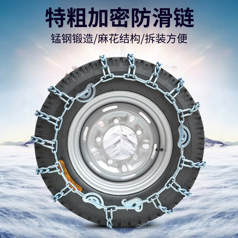 三轮车防滑链农用车专用轮胎链越野车汽车皮卡车通用型雪地轮胎链