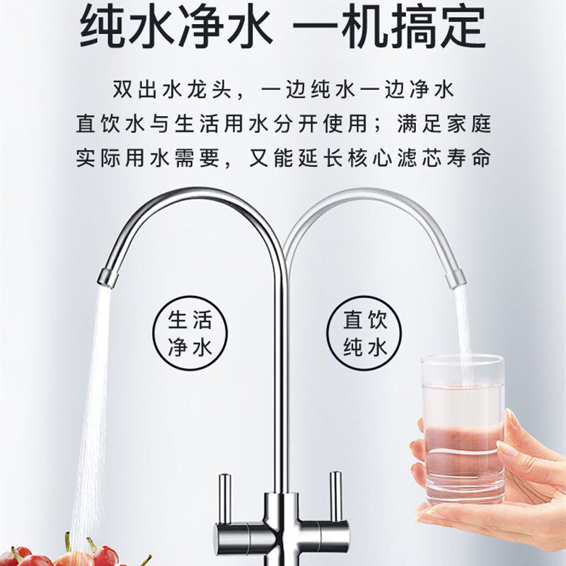 3:1微废水世韩无桶净水器家用直饮400G双水厨房反渗透纯水机