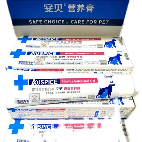 安贝营养膏全系列猫狗牛乳钙补血猫鼻支疫苗伴侣微量元素关节康复