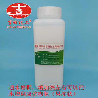 聚氨酯增稠剂天然乳胶油漆油墨乳液丙烯酸增稠剂涂料水性增稠剂