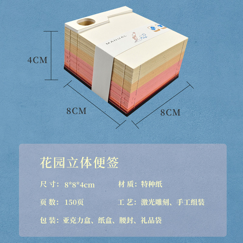 立体便签创意小清新纸雕建筑便利贴便签纸文具用品桌面小摆件