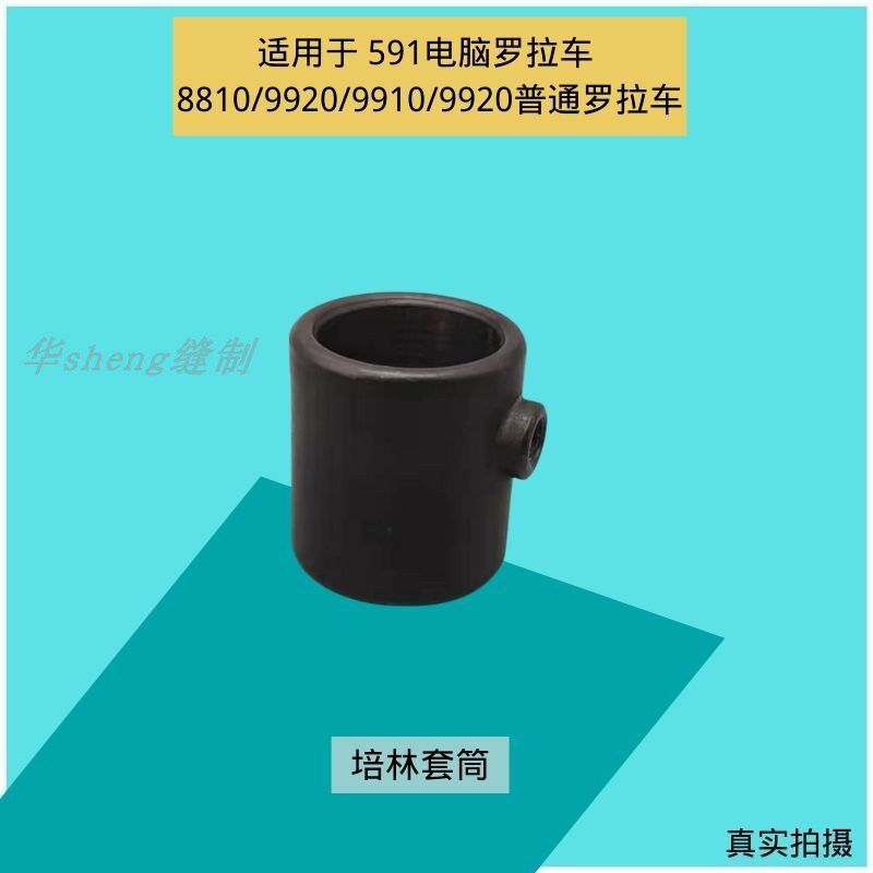 591电脑罗拉车配件罗拉车培林 8810/8820罗拉车滚针轴承 针状培林