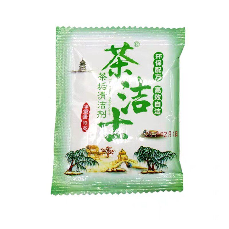 煮茶器茶垢剂10克15袋去除茶垢茶叶垢茶渍茶具杯清洁清洗剂壶嘴刷