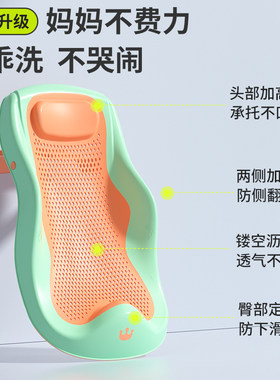 婴儿洗澡浴架坐躺托宝宝浴盆浴床托防滑垫新生儿浴网通用洗澡神器