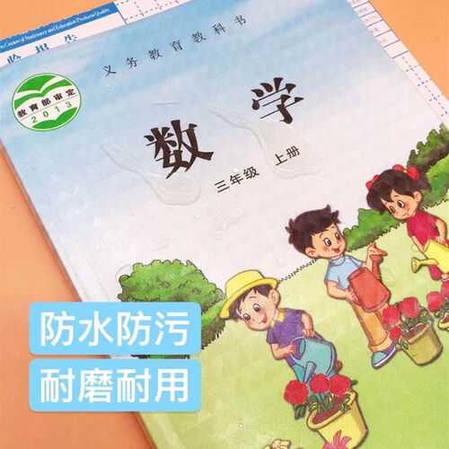 百灵鸟16K自粘书皮16K自粘本皮A4透明磨砂加厚防水32K本皮包书膜
