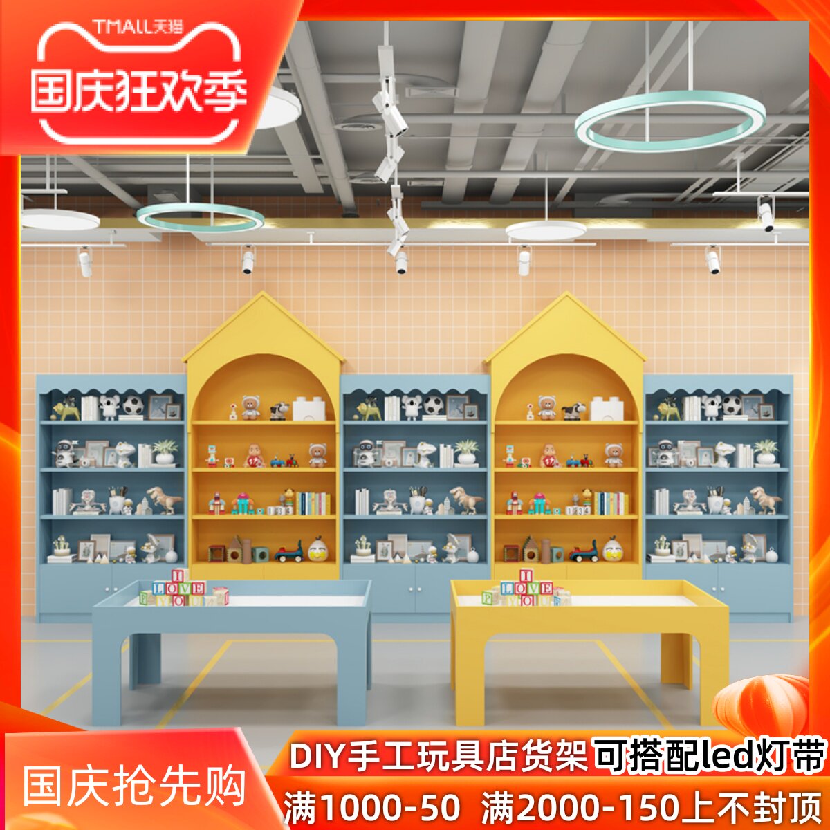木质玩具柜货架展柜商场游乐场diy儿童手工展示架母婴店奶粉货柜