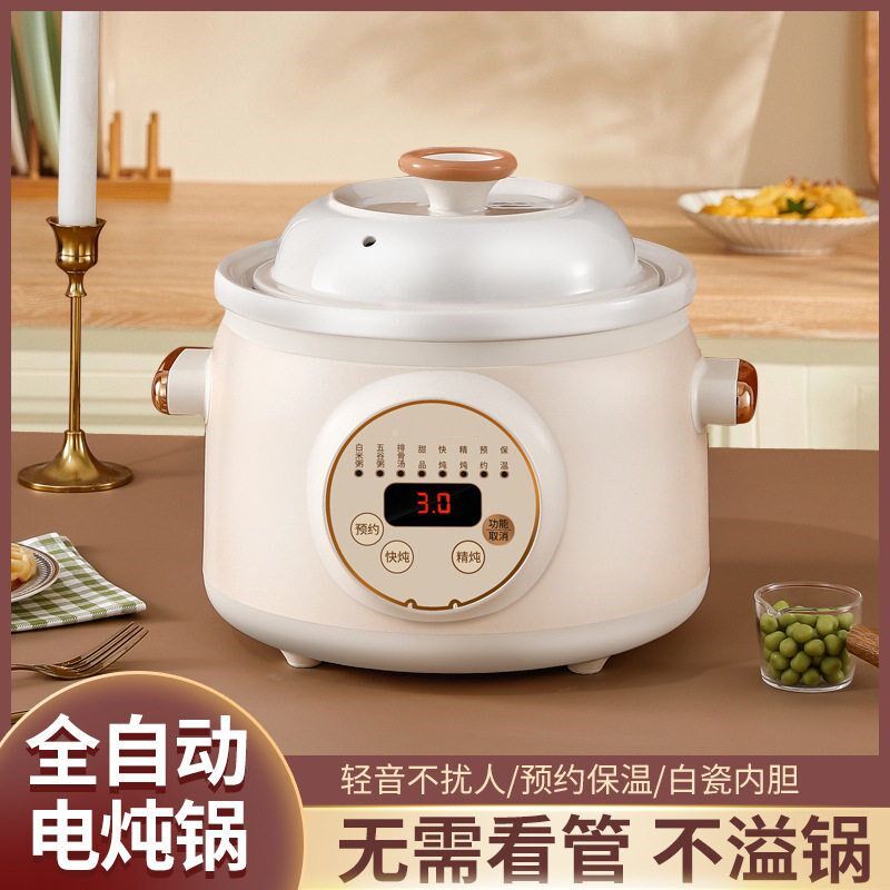 全自动2.5-6L电炖锅陶瓷煲汤沙锅家用熬煮粥神器多功能养生紫砂锅